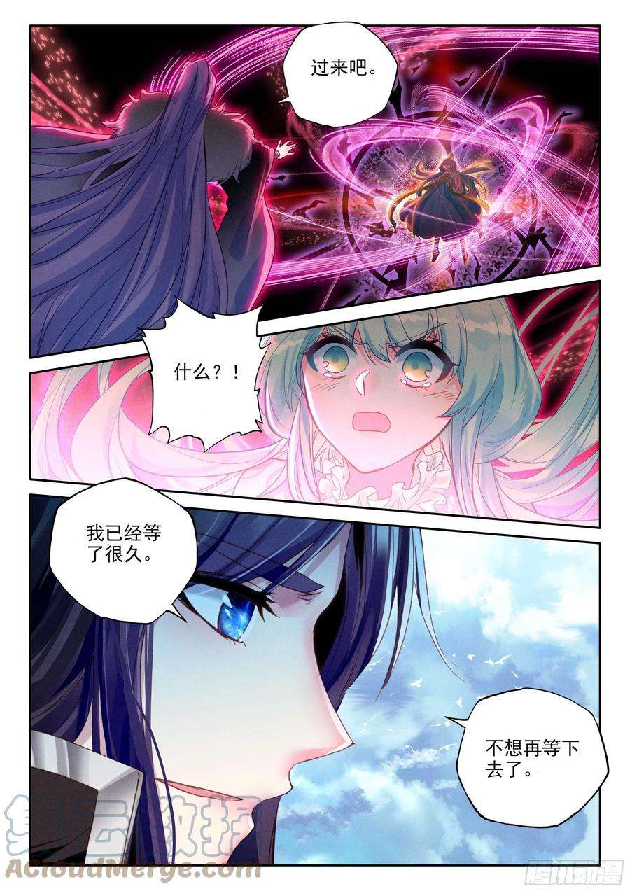 神印王座383话 是她！（上）