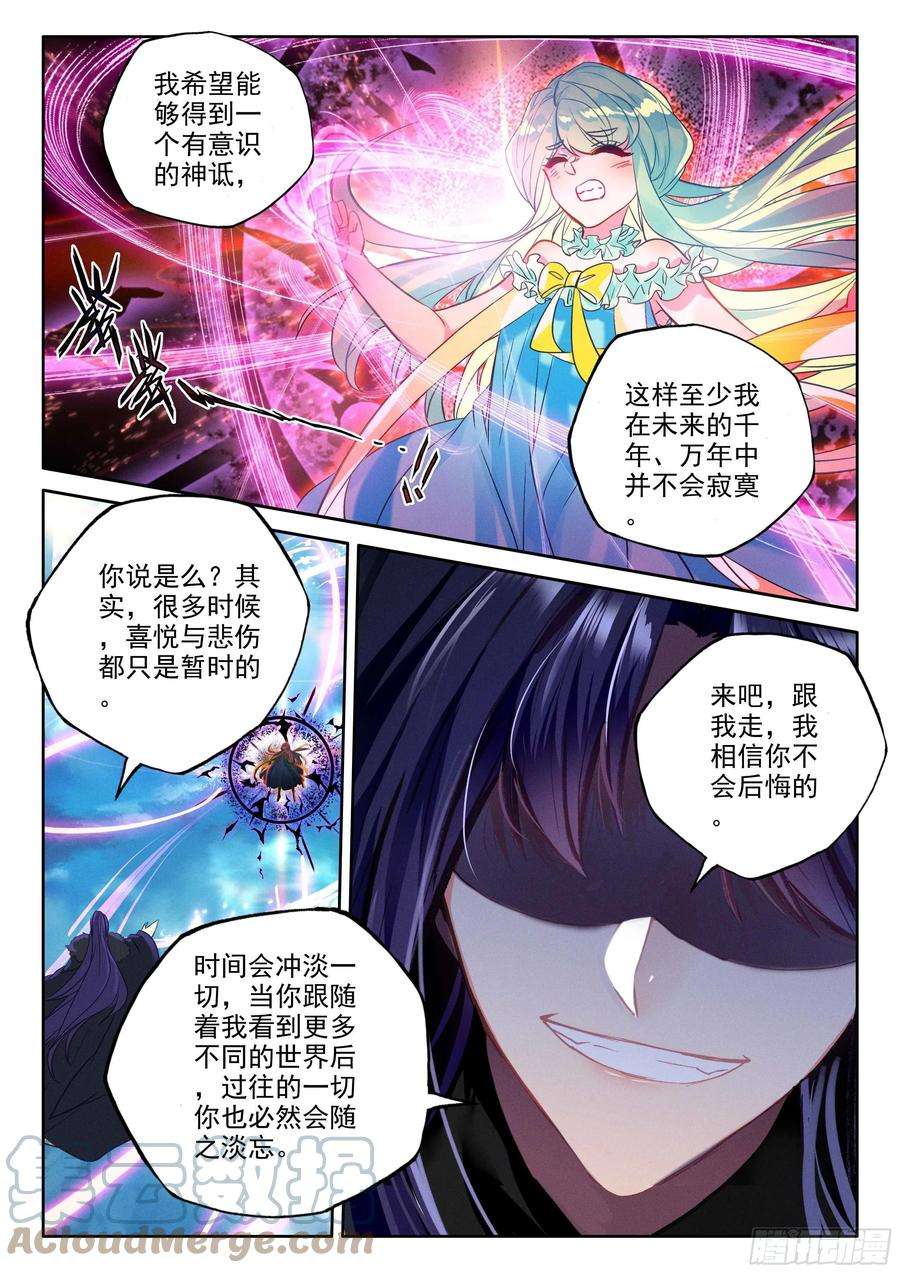 神印王座383话 是她！（上）