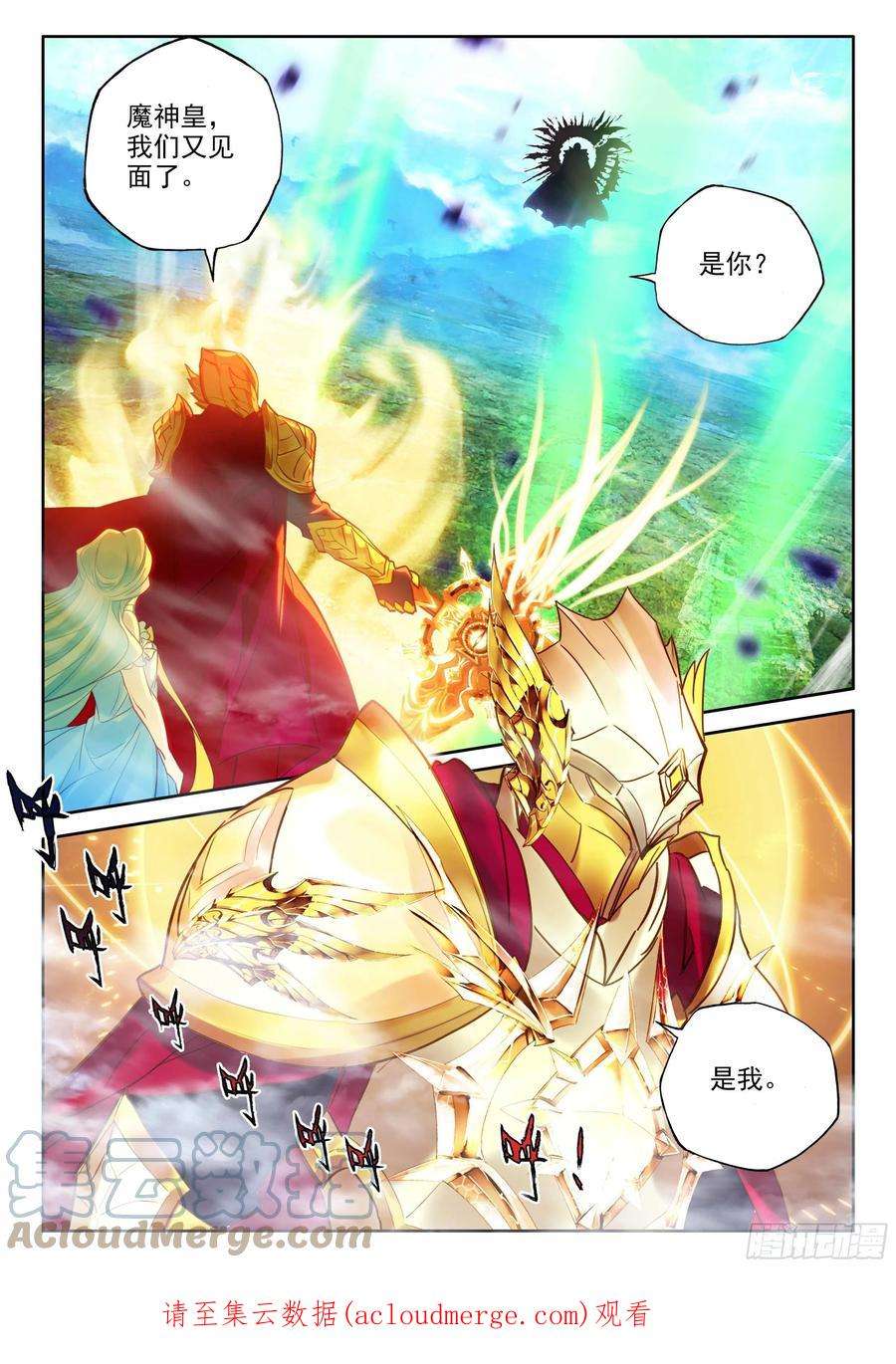 神印王座383话 是她！（上）