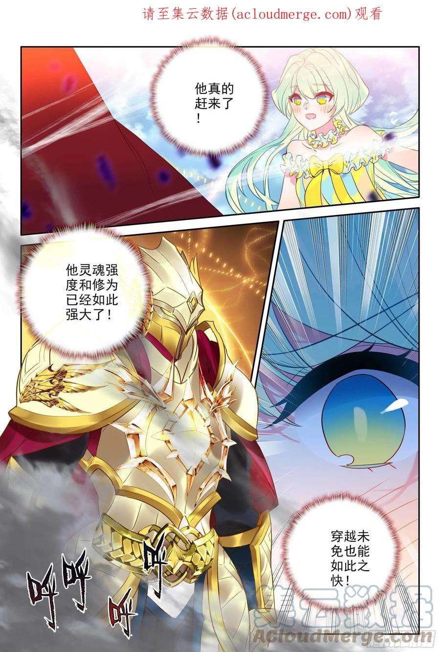 神印王座384话 是她！（下）