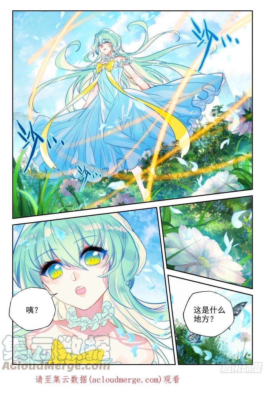 神印王座384话 是她！（下）