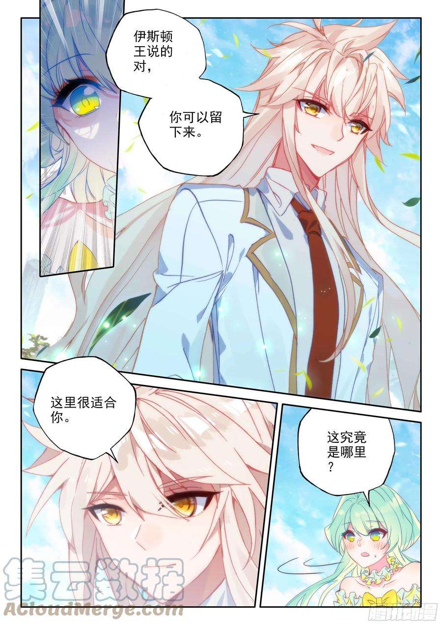 神印王座385话 欢迎来伊斯顿（上）