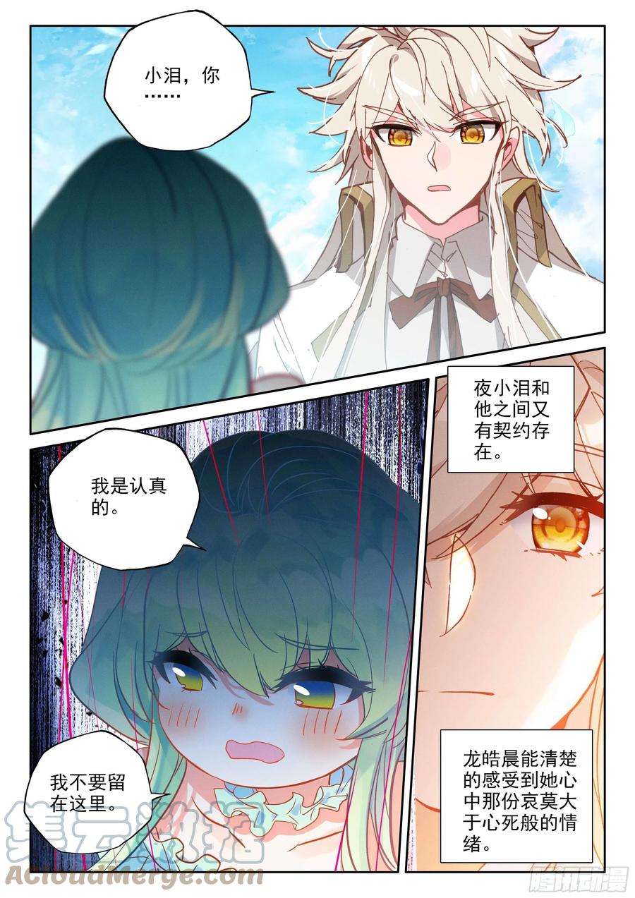 神印王座385话 欢迎来伊斯顿（上）