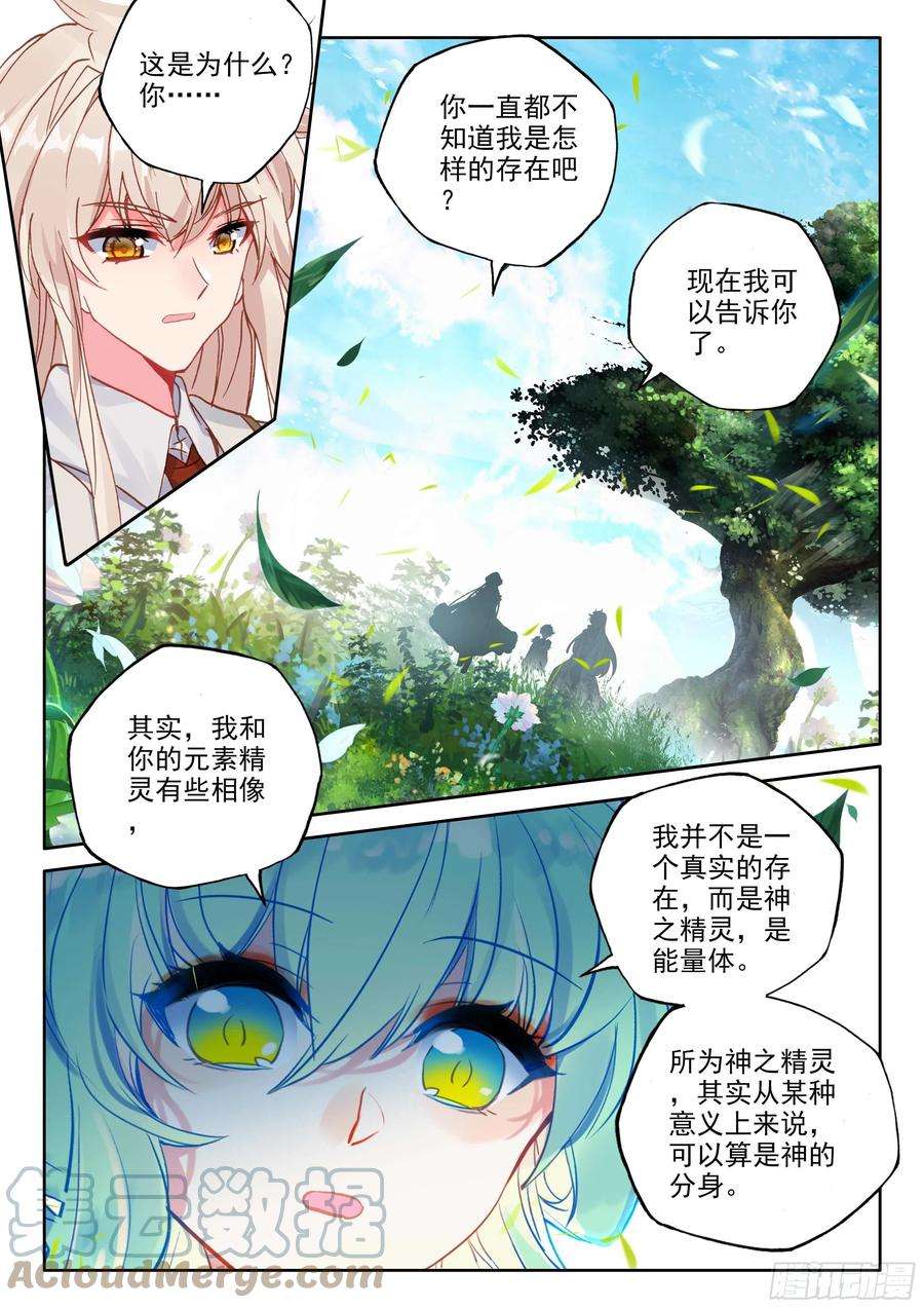神印王座385话 欢迎来伊斯顿（上）