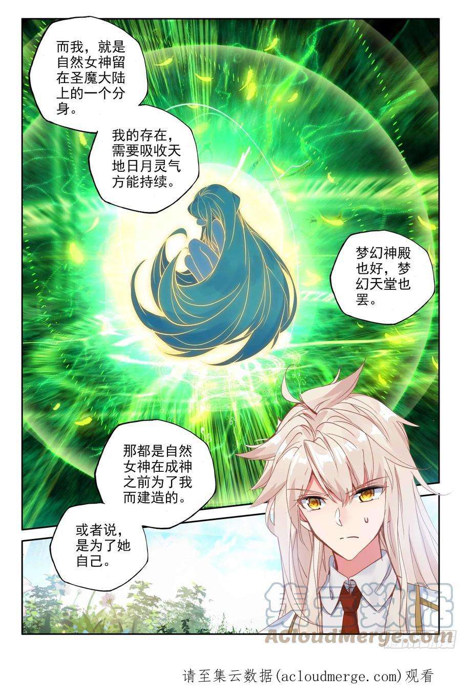 神印王座385话 欢迎来伊斯顿（上）
