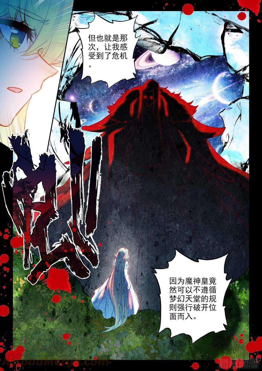 神印王座387话 自然女神（上）
