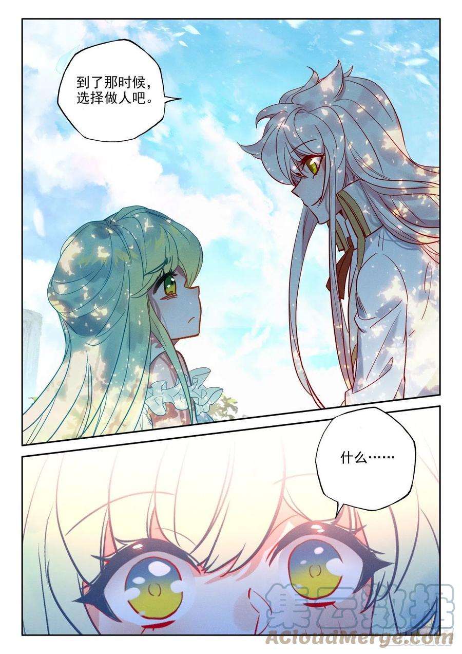 神印王座390话 智慧灵炉（下）