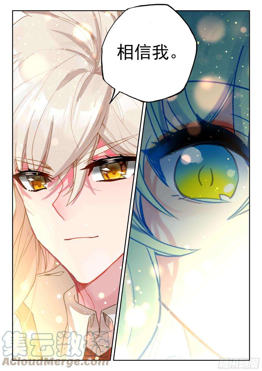 神印王座390话 智慧灵炉（下）