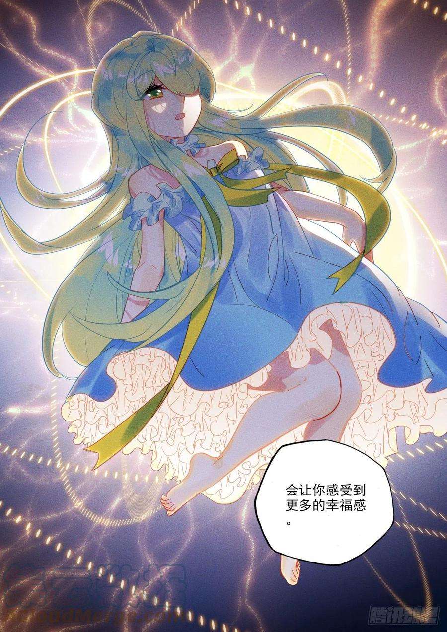 神印王座390话 智慧灵炉（下）