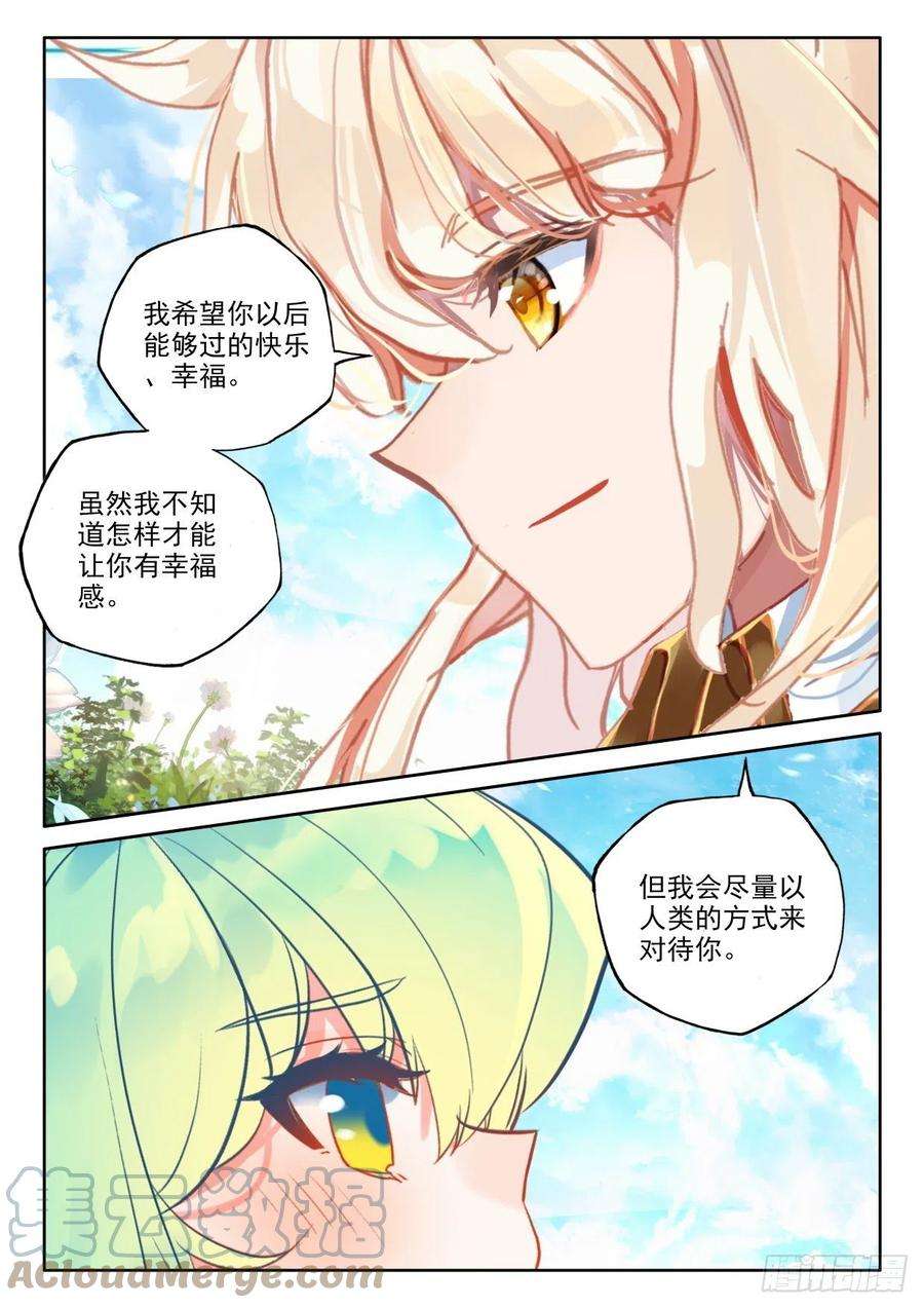 神印王座390话 智慧灵炉（下）