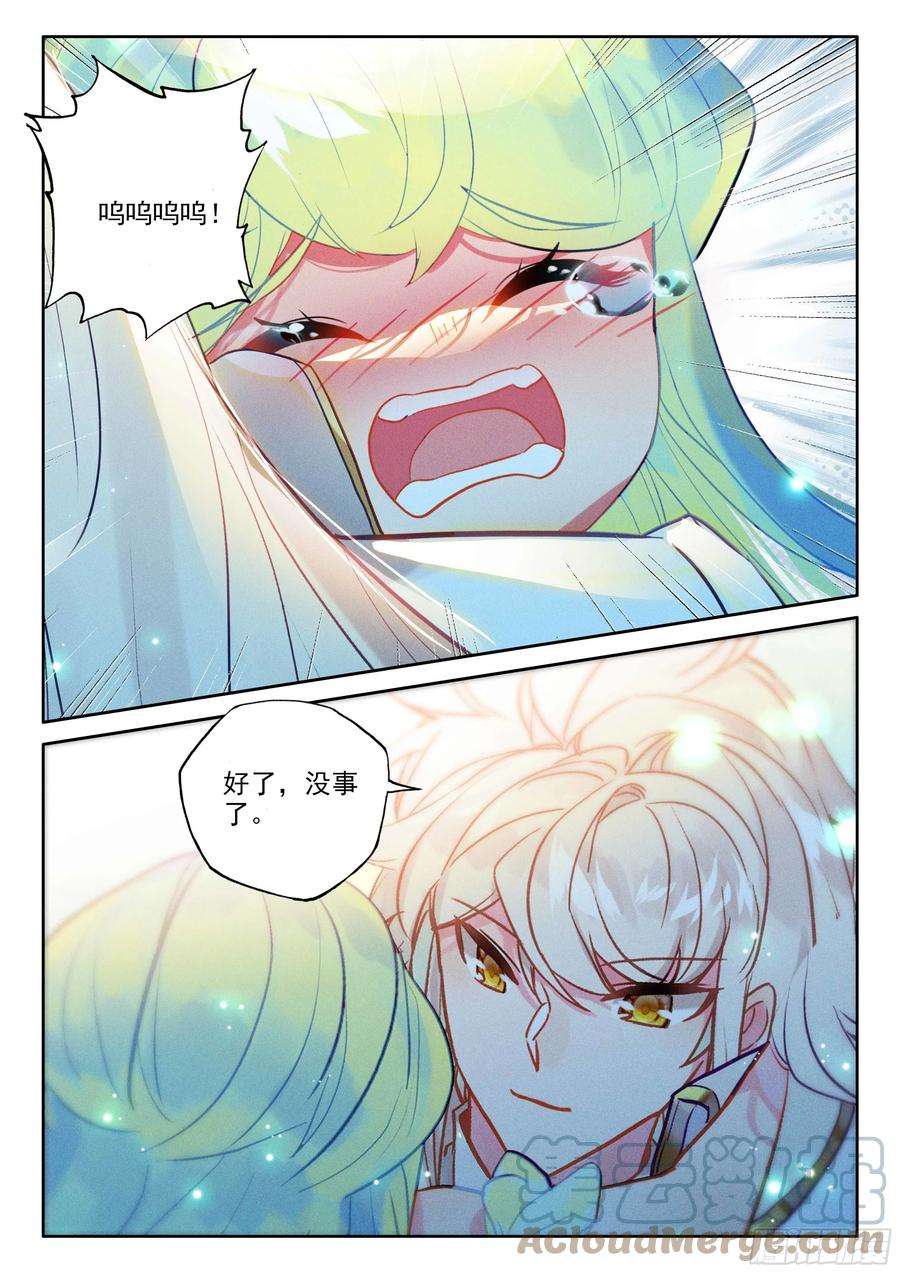 神印王座391话 明悟（上）
