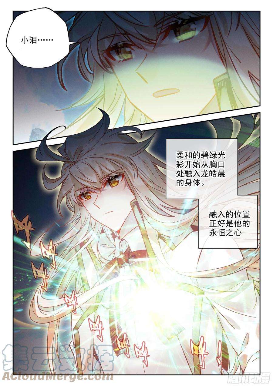 神印王座391话 明悟（上）