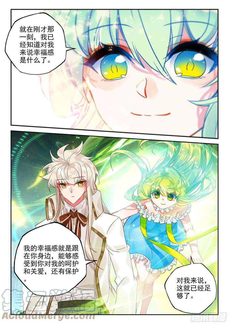 神印王座391话 明悟（上）