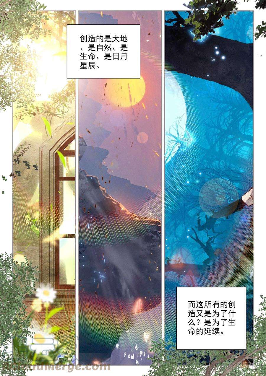 神印王座392话 明悟（下）