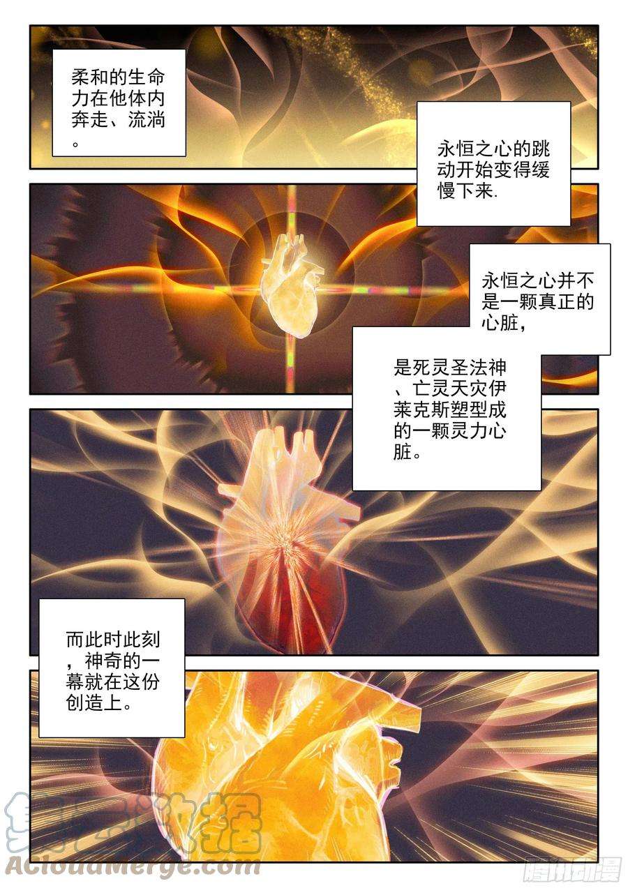 神印王座392话 明悟（下）