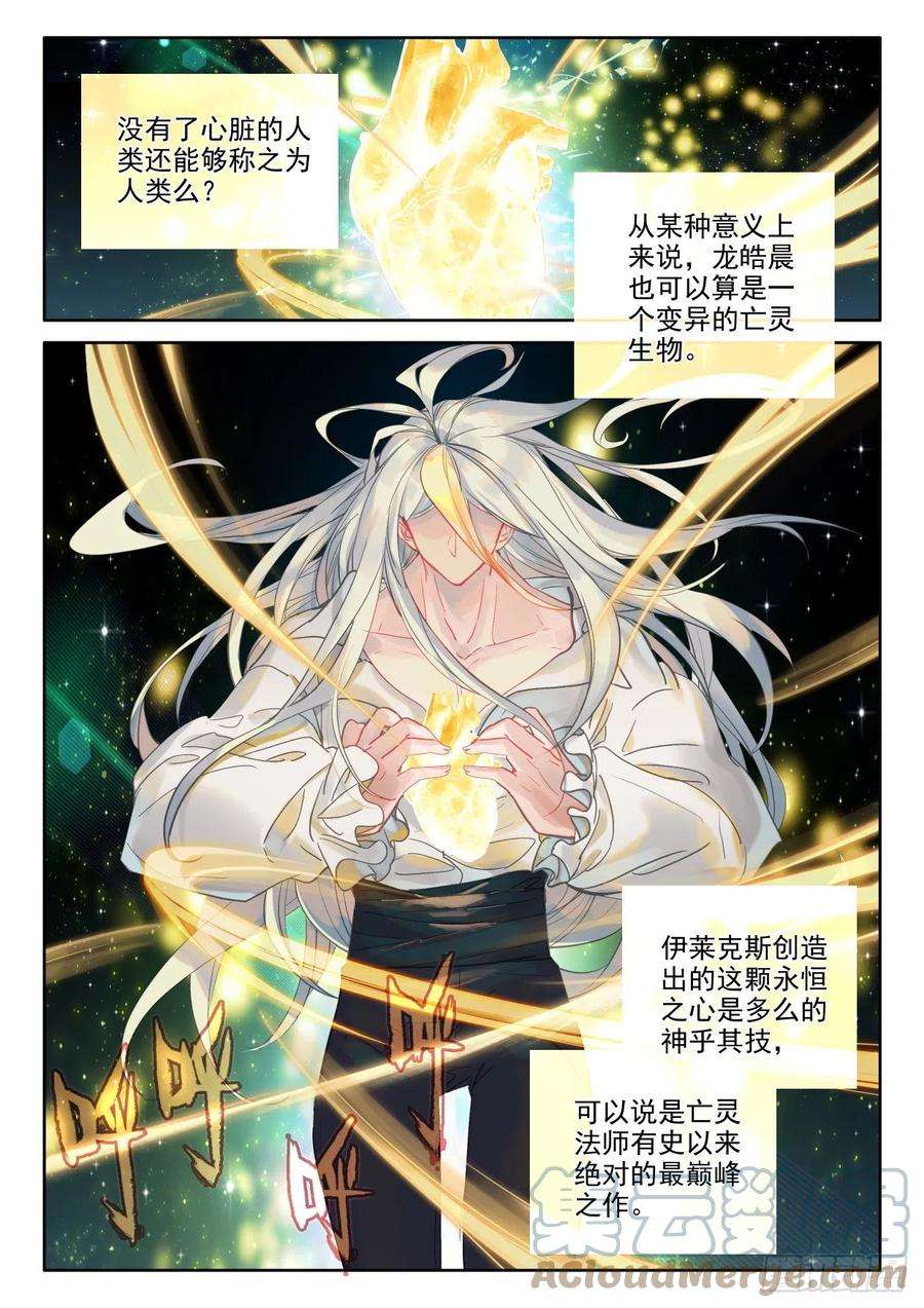 神印王座393话 提前面对（上）