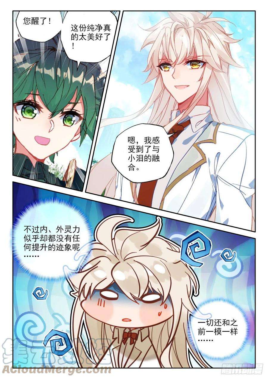 神印王座393话 提前面对（上）