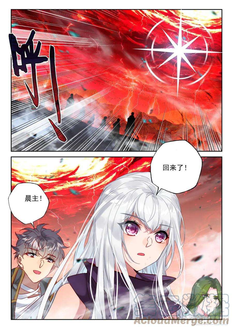 神印王座393话 提前面对（上）