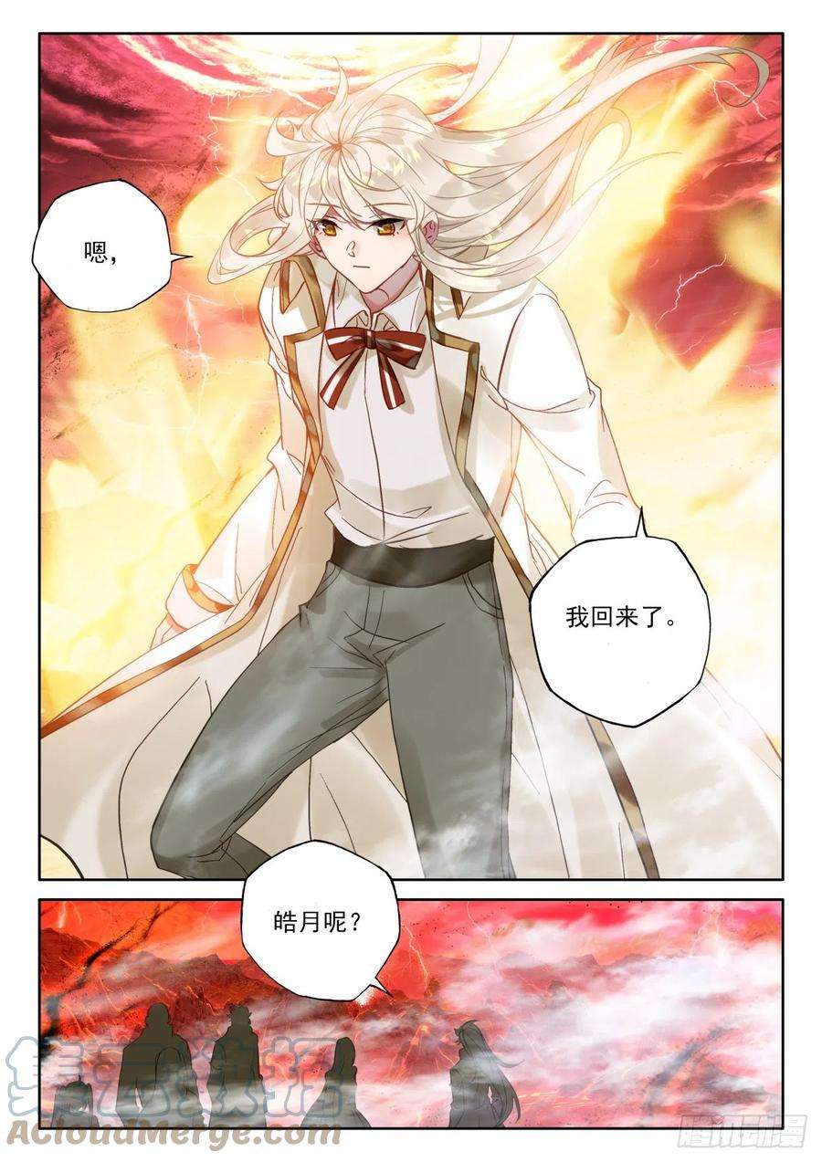 神印王座393话 提前面对（上）