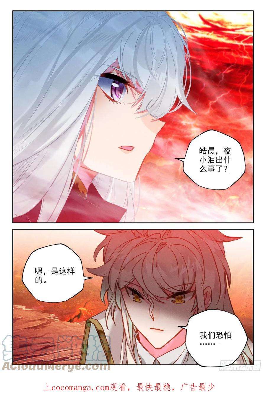 神印王座393话 提前面对（上）