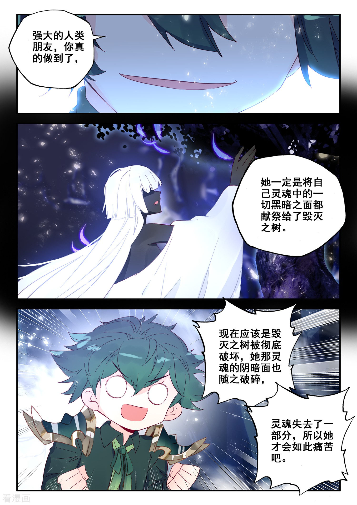 神印王座第495话 吞噬（上）