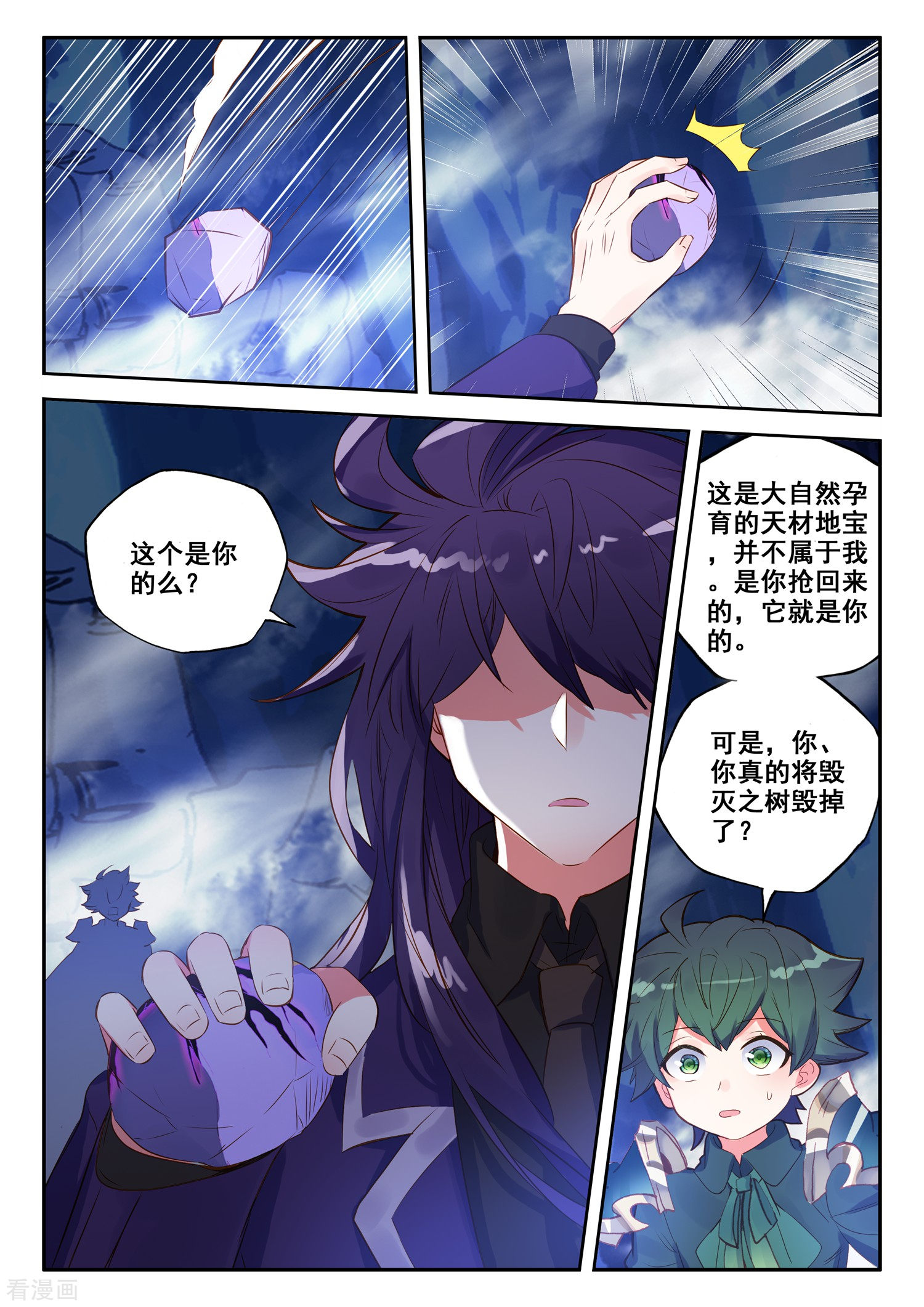 神印王座第495话 吞噬（上）