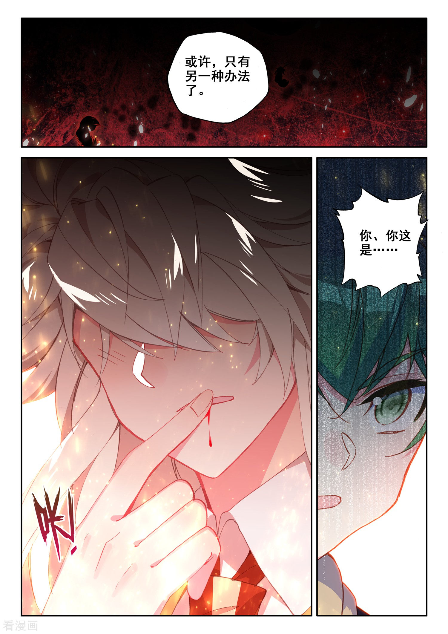 神印王座第497话 复活！（上）