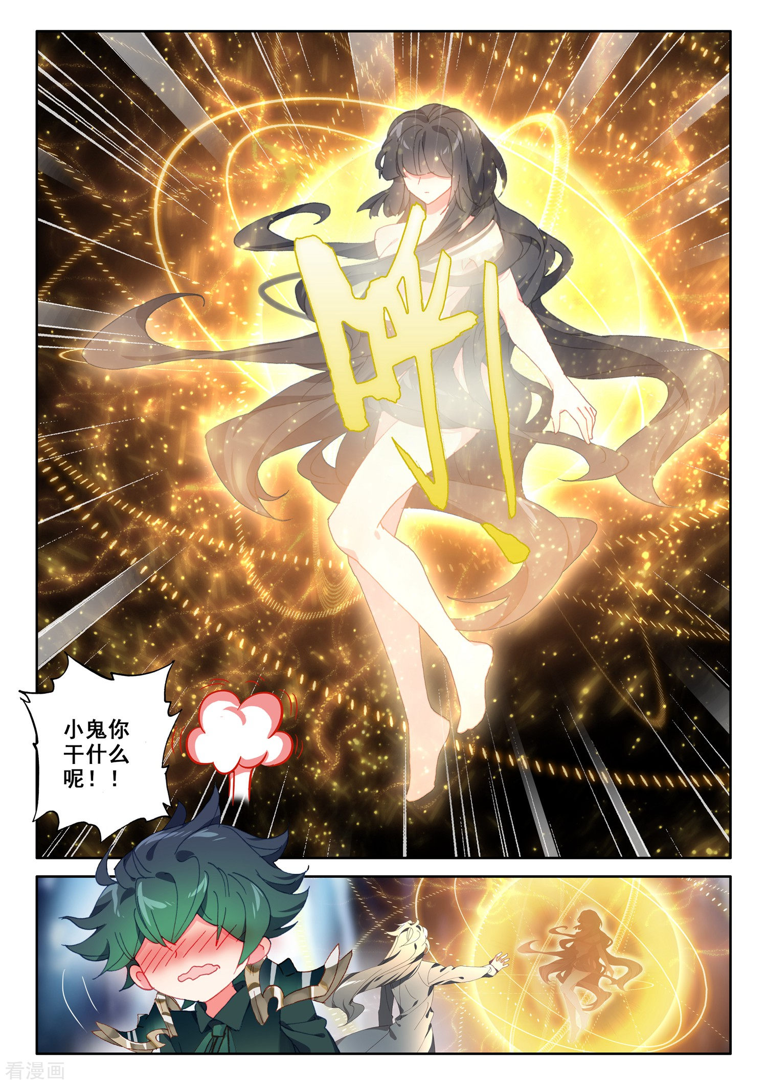 神印王座第497话 复活！（上）