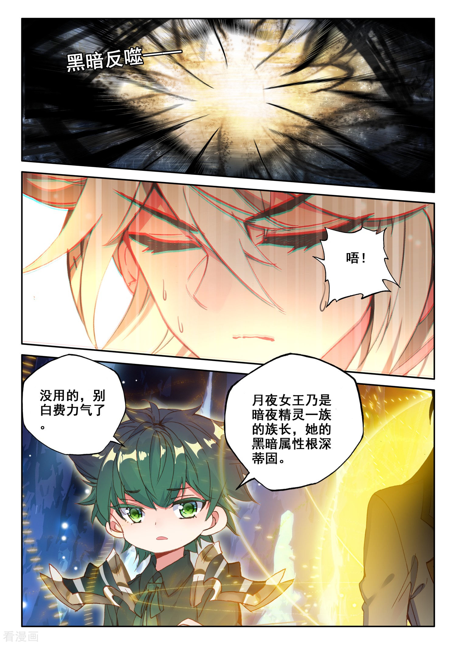 神印王座第497话 复活！（上）