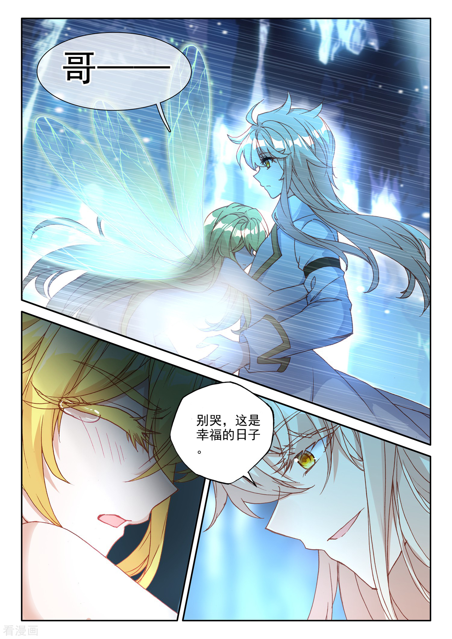 神印王座第498话 复活！（下）