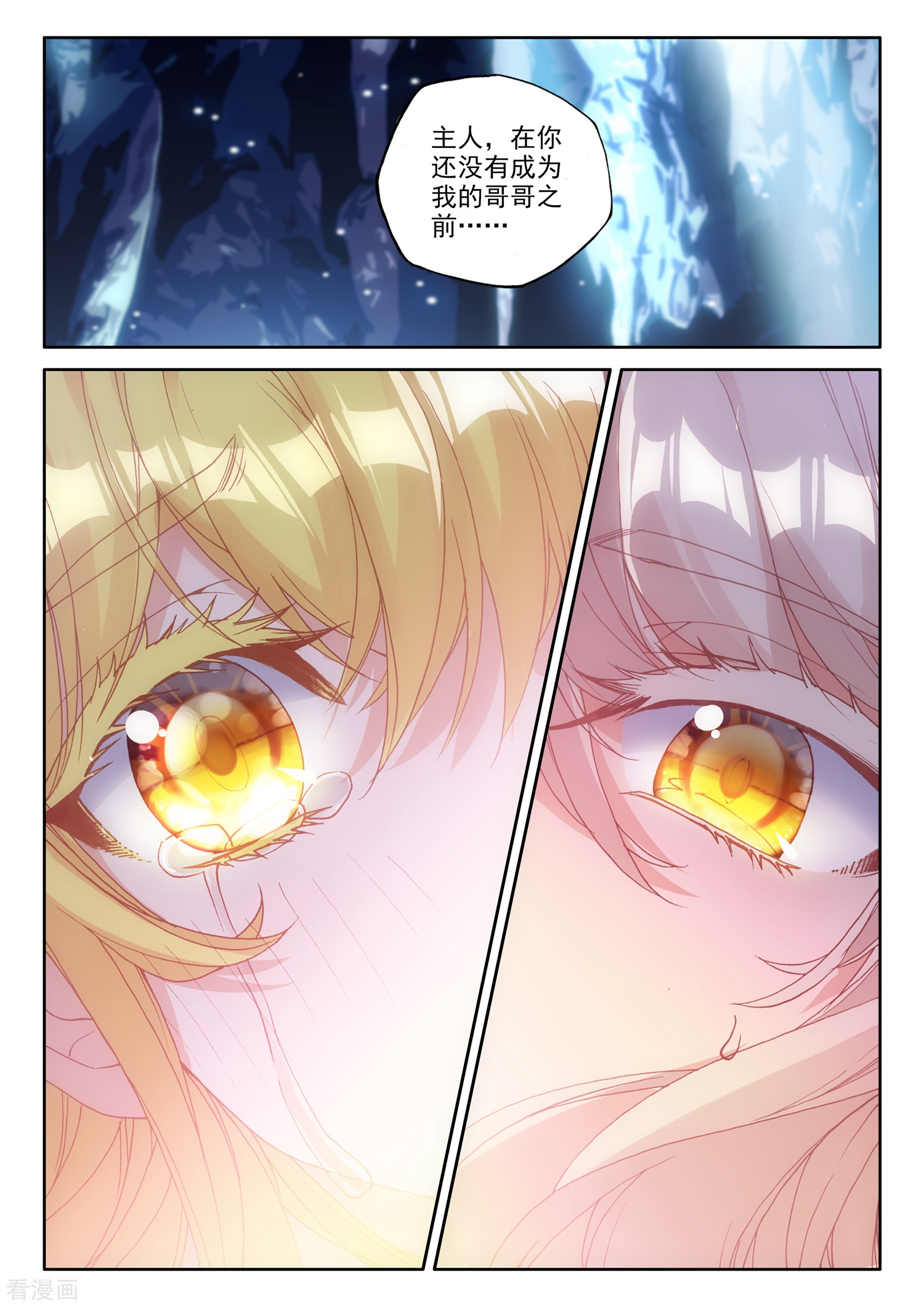 神印王座第498话 复活！（下）