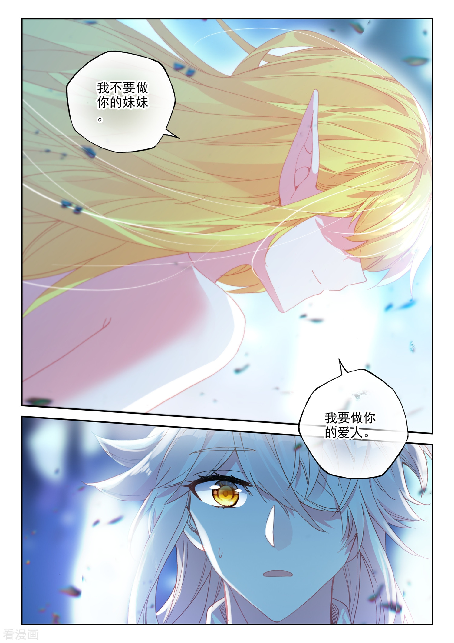 神印王座第499话 吻（上）