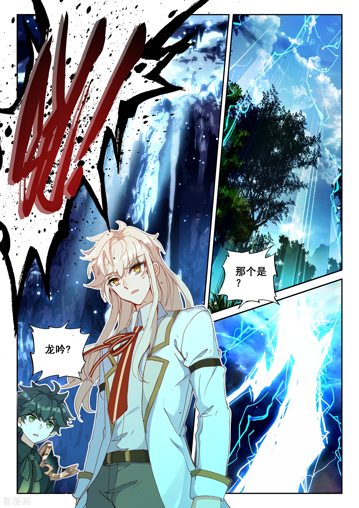 神印王座第499话 吻（上）