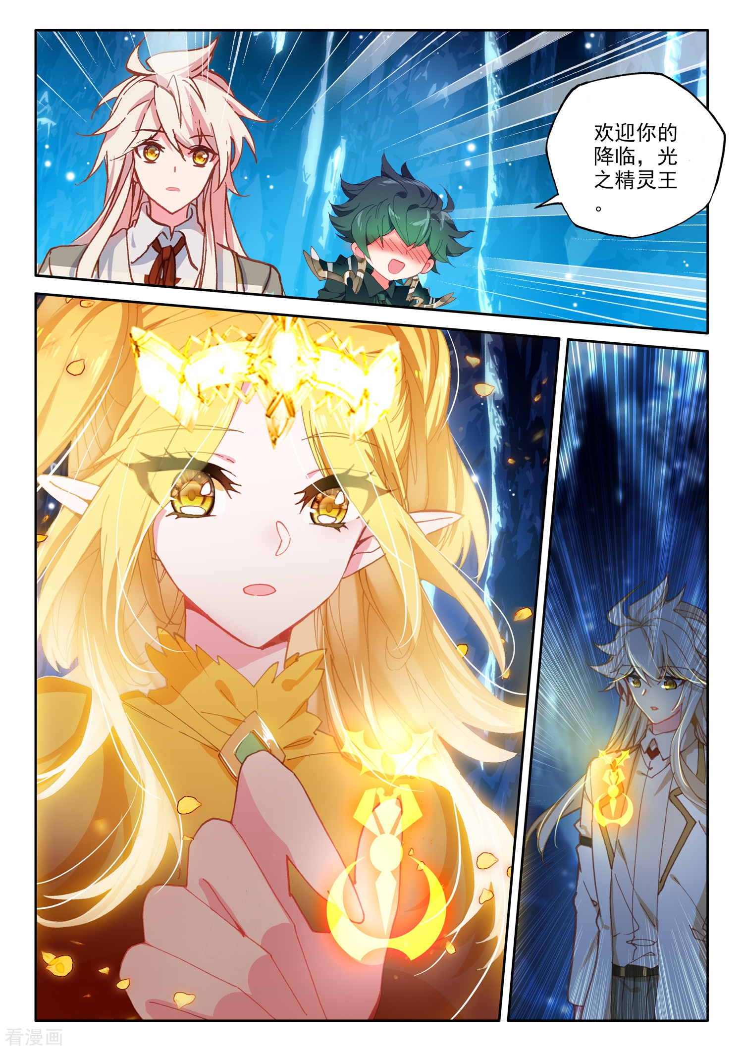 神印王座第499话 吻（上）