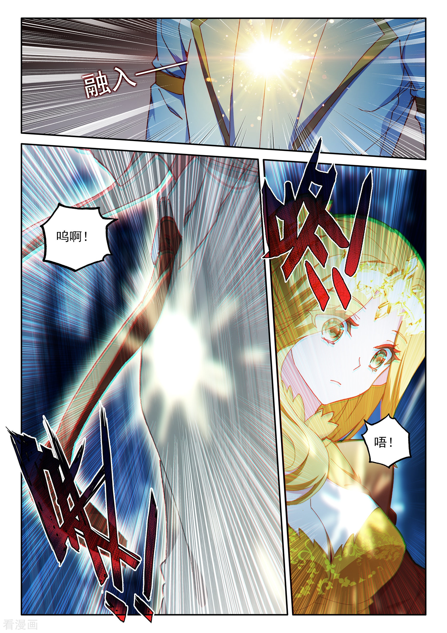 神印王座第499话 吻（上）