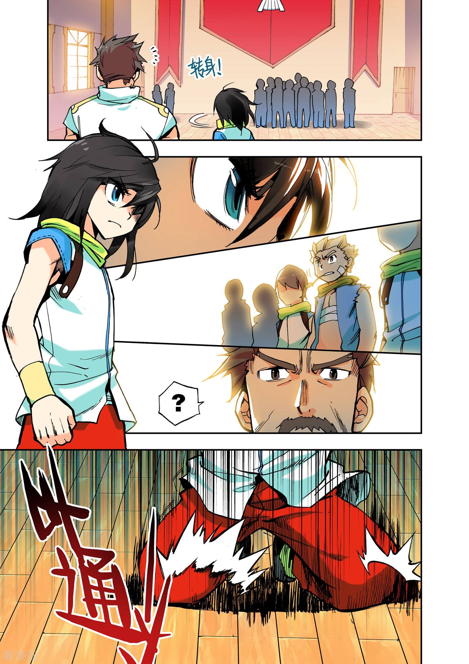 神印王座第2话 侍从骑士考核(下)