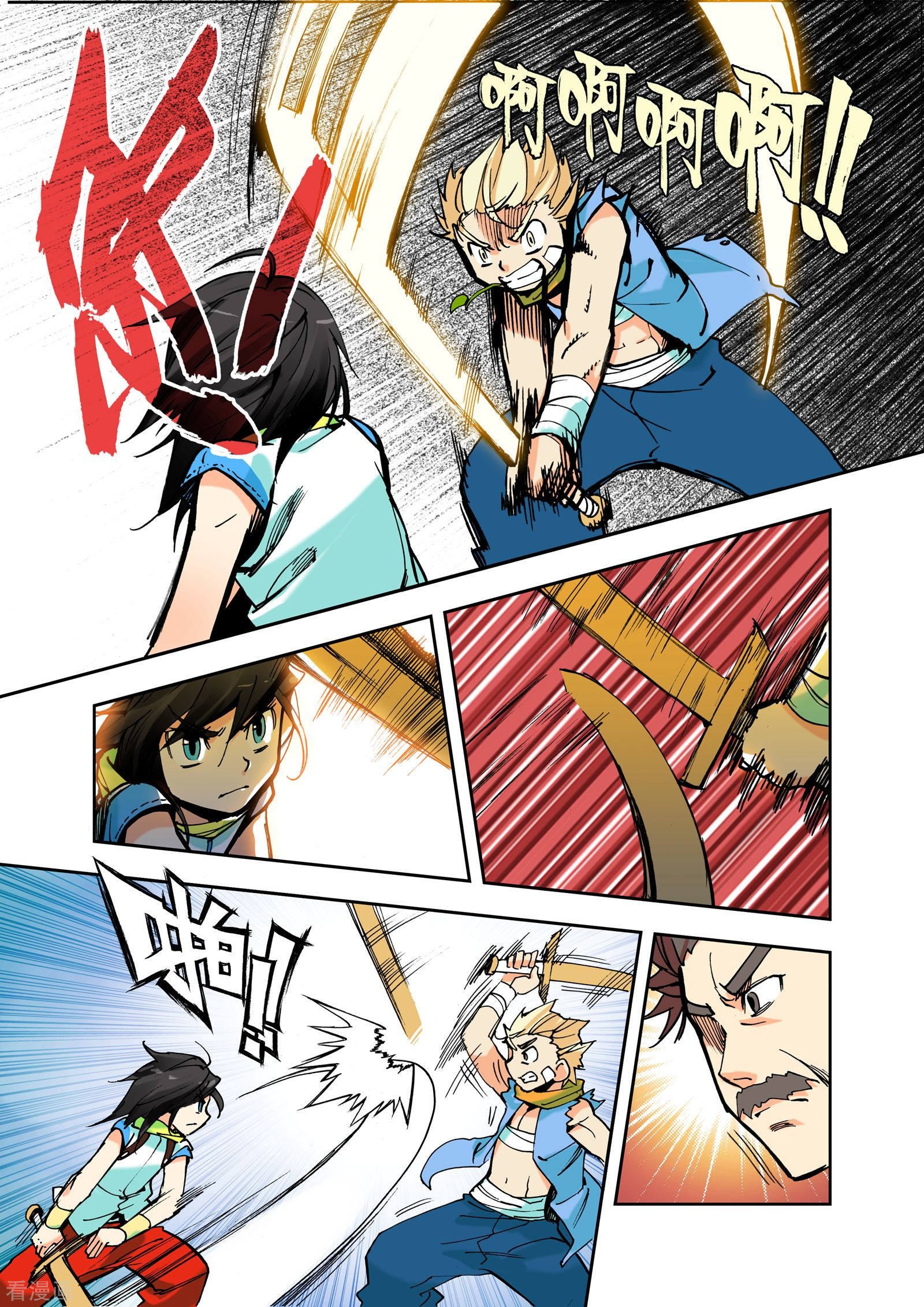 神印王座第2话 侍从骑士考核(下)