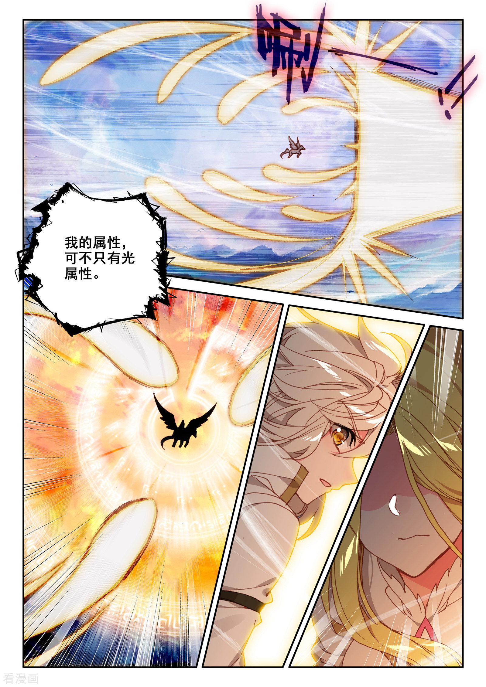 神印王座第500话 吻（下）