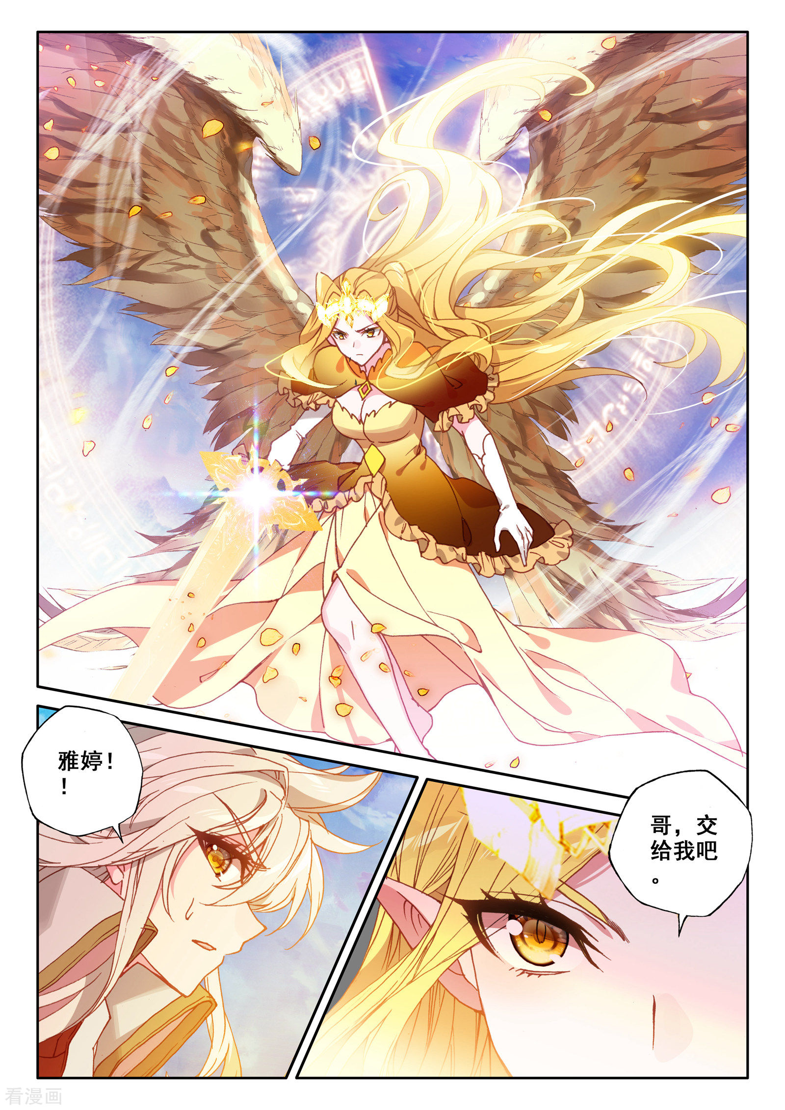 神印王座第500话 吻（下）