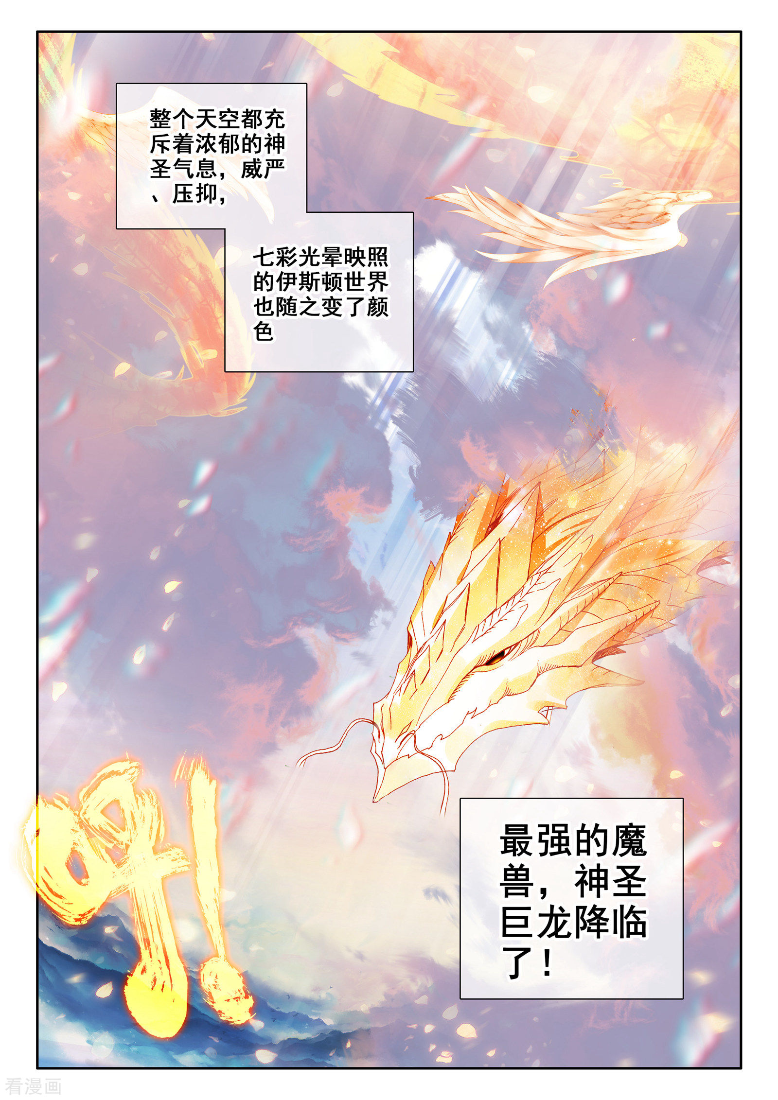 神印王座第500话 吻（下）