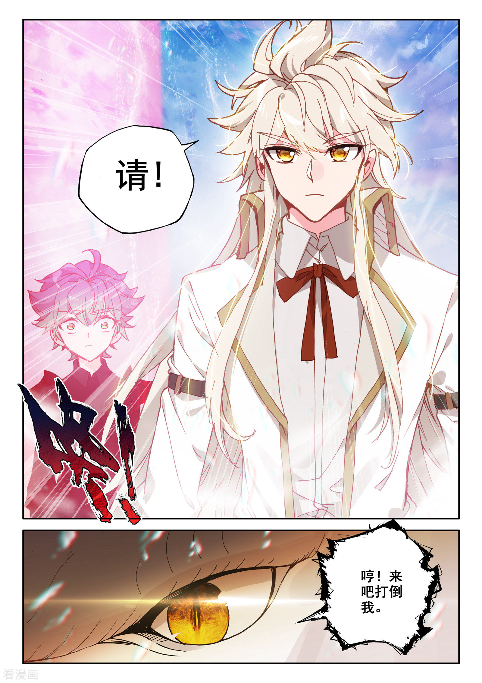 神印王座第500话 吻（下）