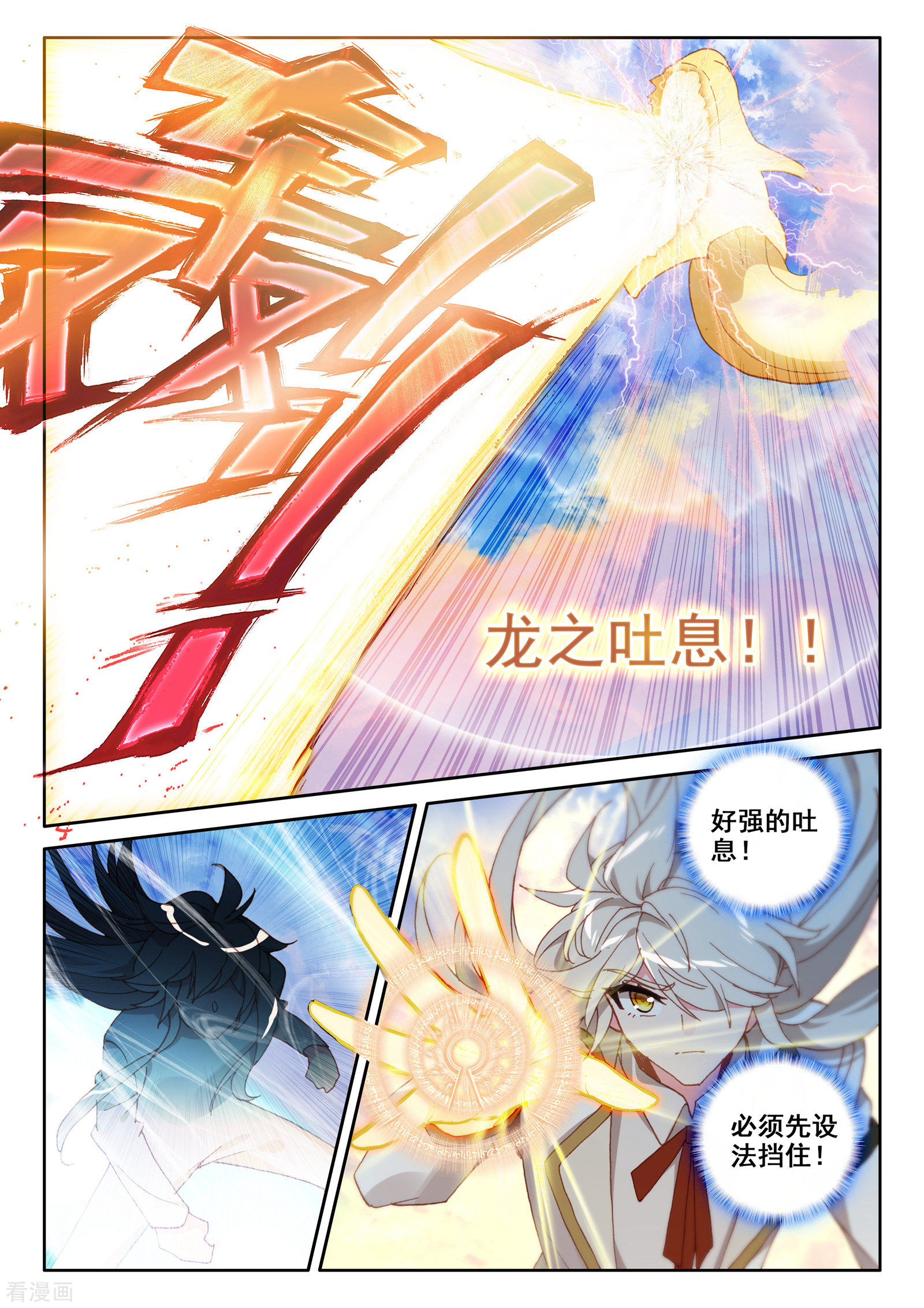 神印王座第500话 吻（下）