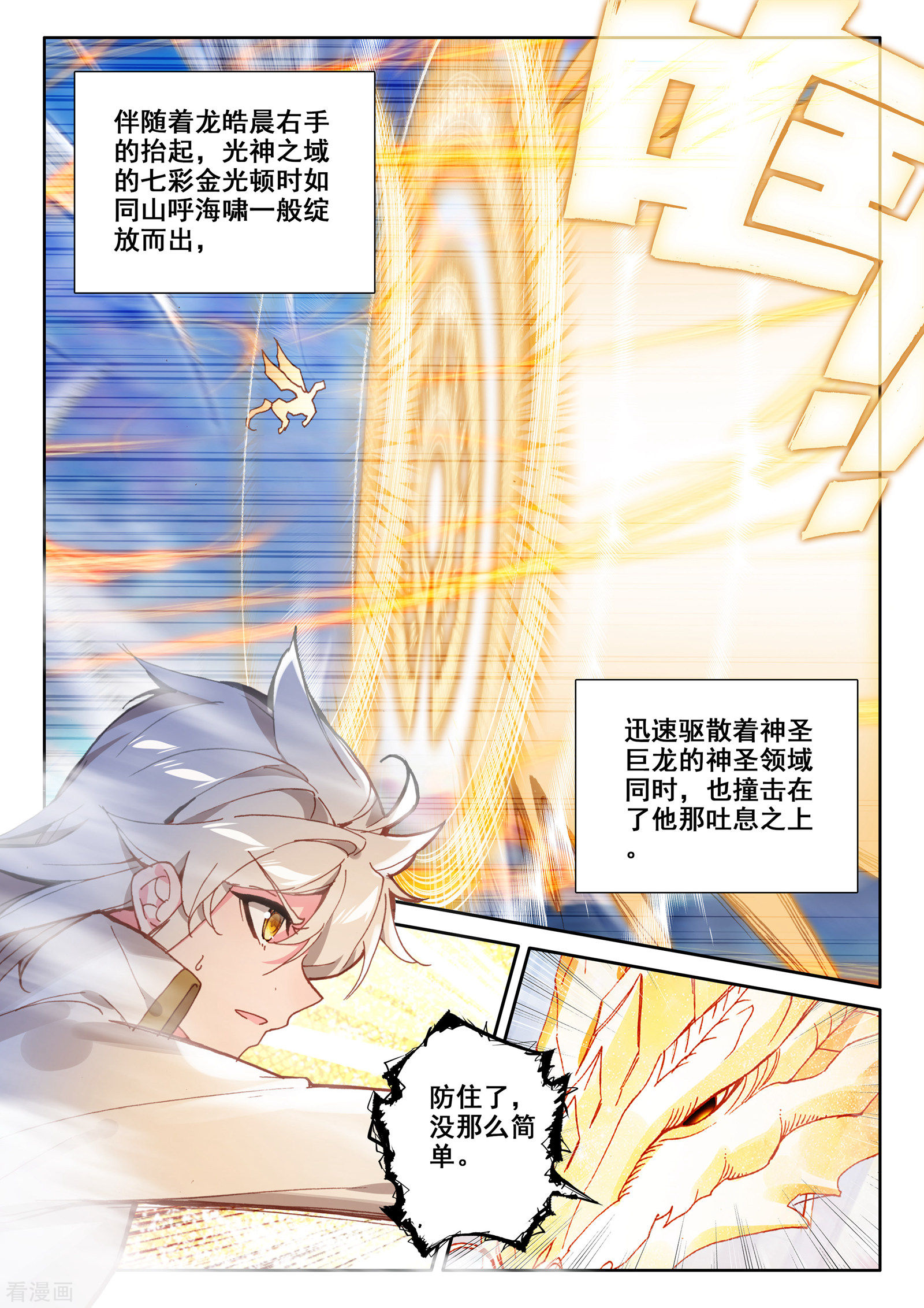 神印王座第500话 吻（下）