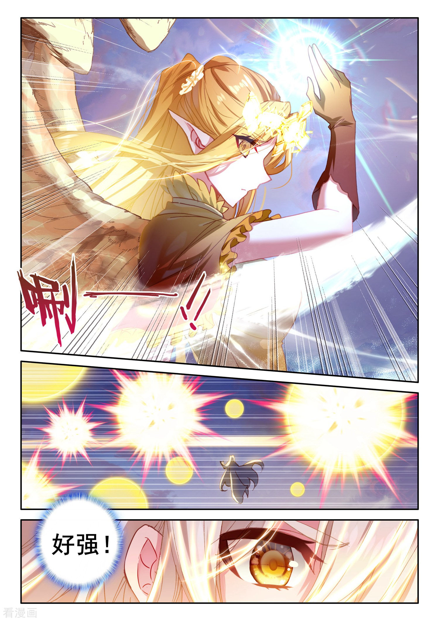 神印王座第501话 神圣巨龙（上）