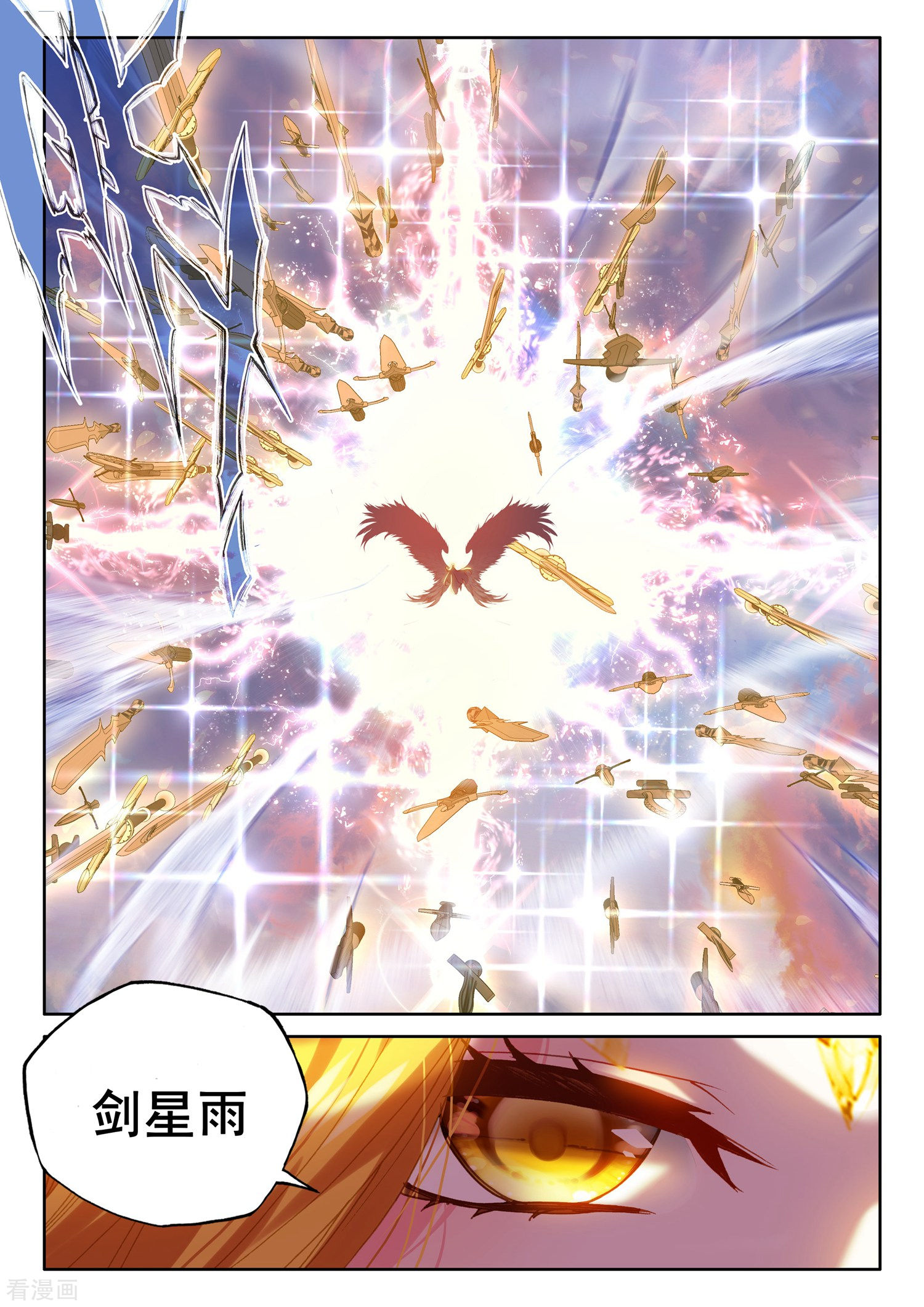 神印王座第501话 神圣巨龙（上）