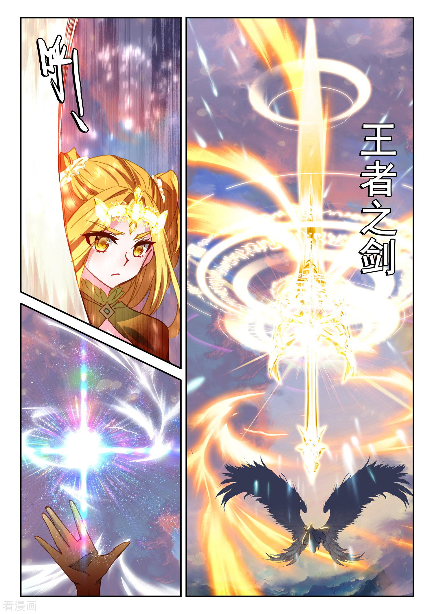 神印王座第501话 神圣巨龙（上）