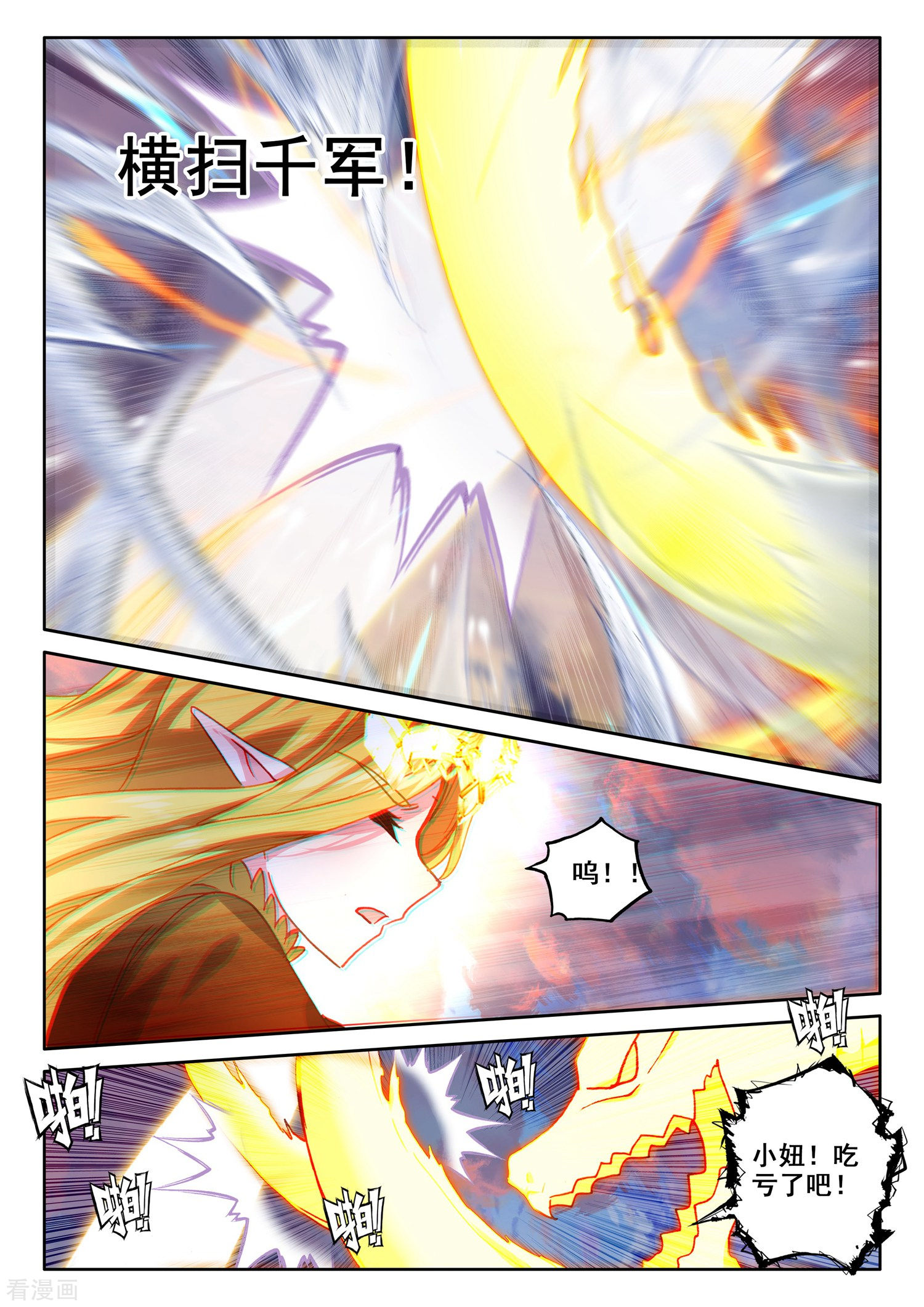 神印王座第501话 神圣巨龙（上）