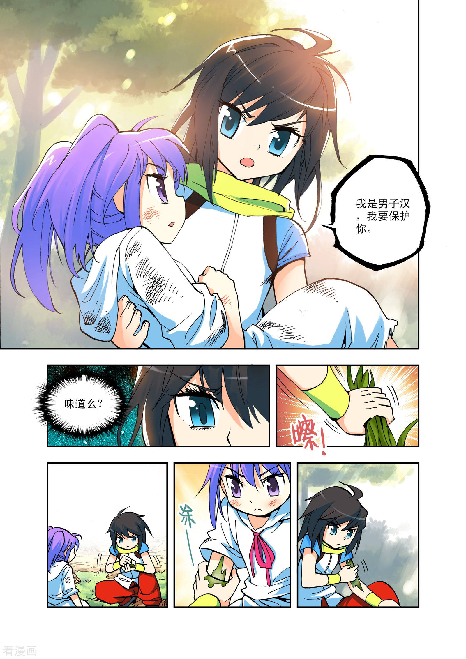 神印王座第5话 第一次相遇(下)