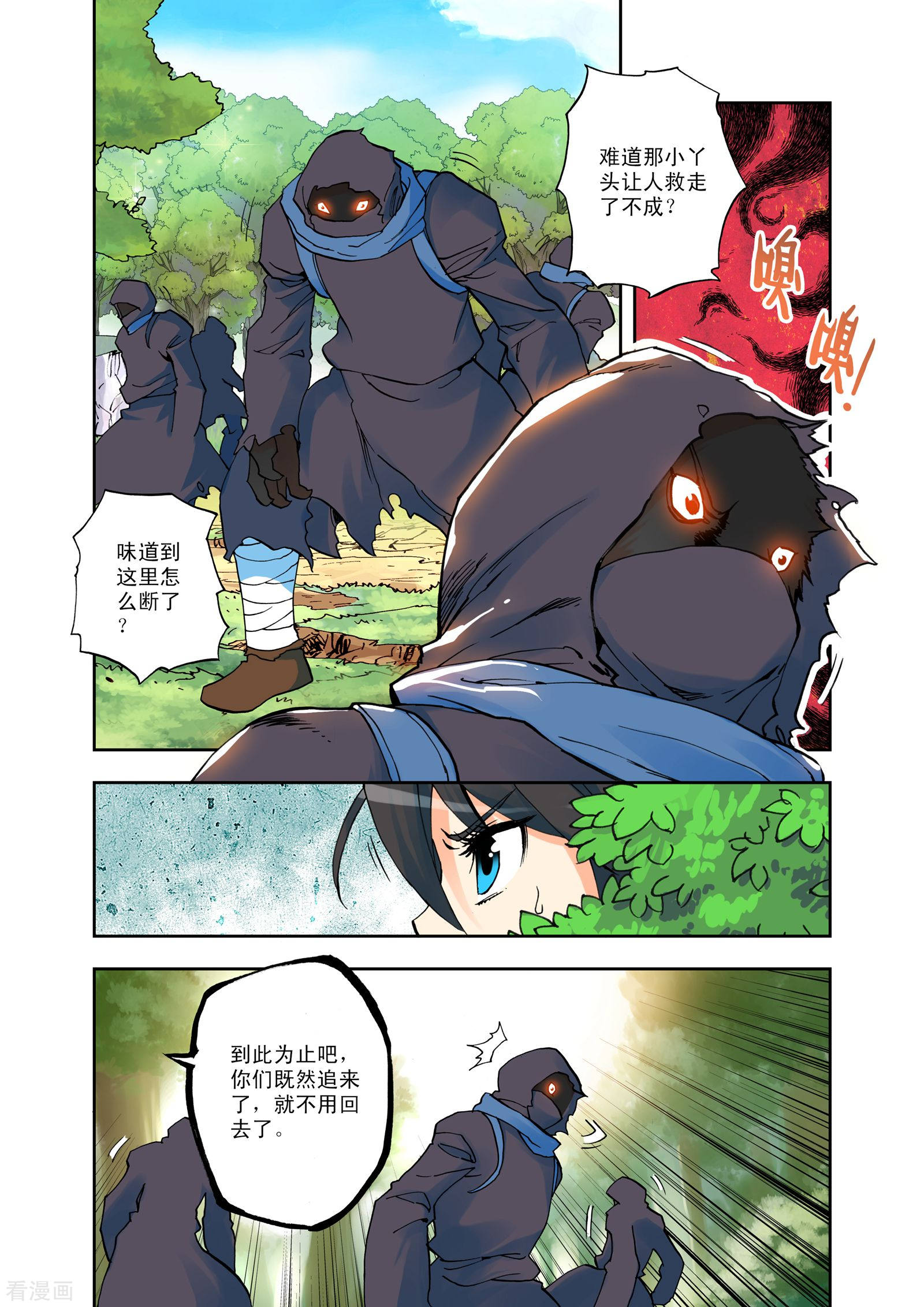 神印王座第5话 第一次相遇(下)