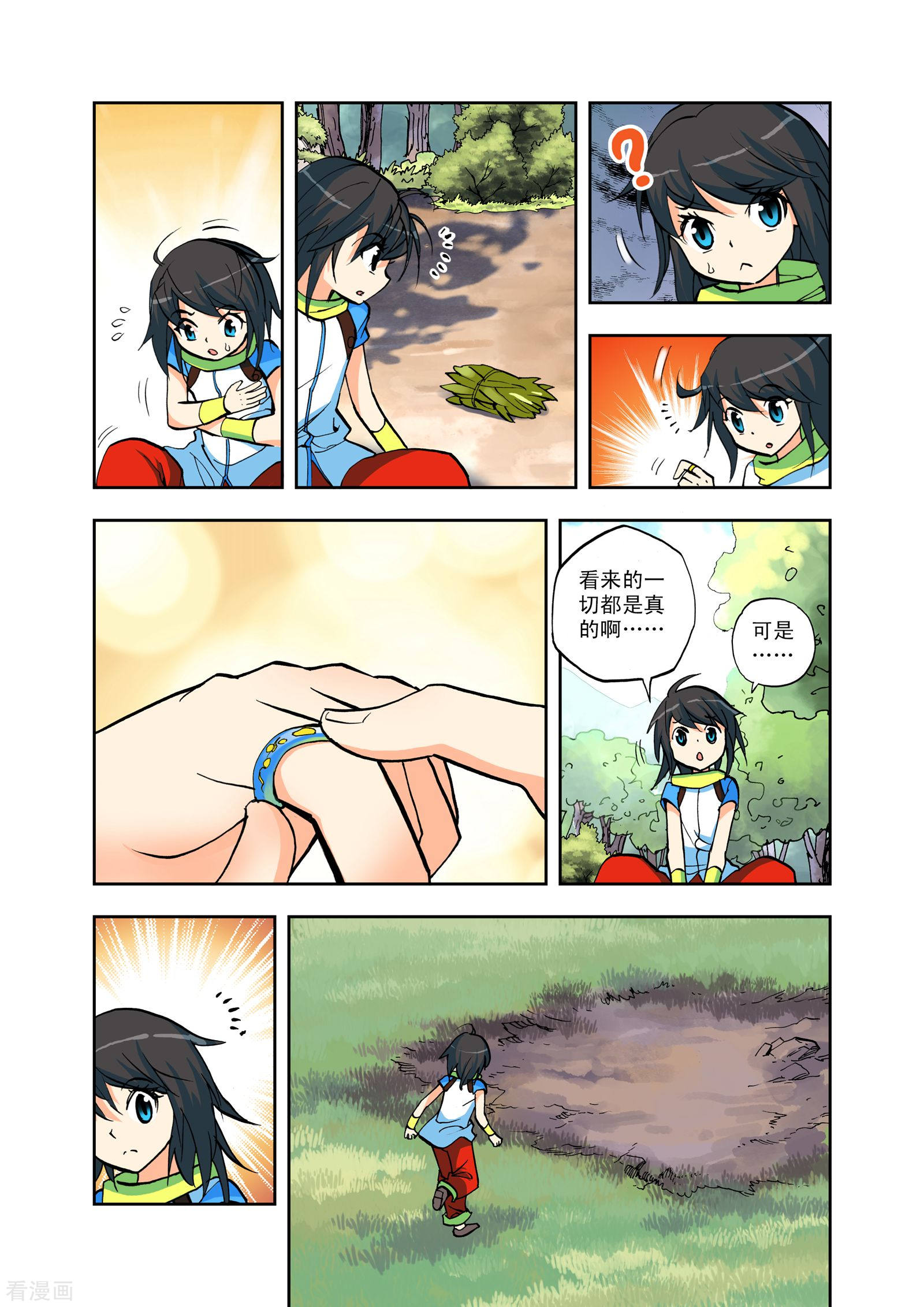 神印王座第8话 灵炉之力(下)